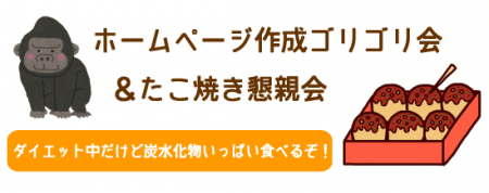 たこ焼き案内