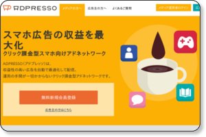 https://adpresso.valuecommerce.com/