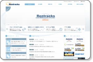 https://www.rentracks.co.jp/