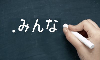 .みんなドメインが新しく追加されました。申し込み登録方法について