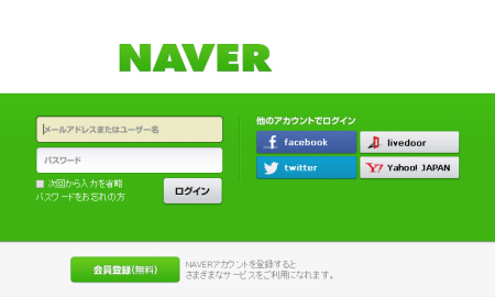 Naverまとめの勉強会【参加費無料】第7回ソーシャルメディア部