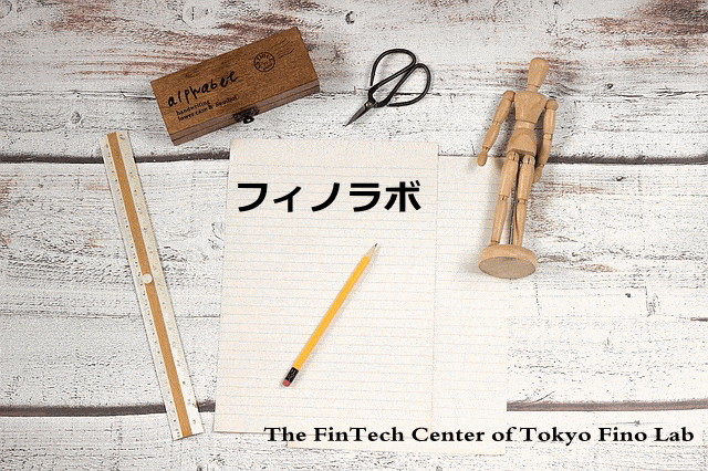 「フィノラボ」フィンテック企業のスタートアップ施設が2/1開設(Fino Lab)