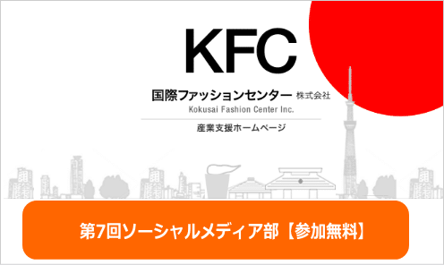 参加無料の第7回ソーシャルメディア部、今年も1/20(水)18:30~開催!
