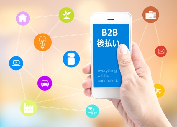 B2Bの後払い決済サービスのまとめ(7社+α)比較