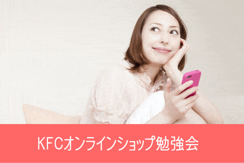 ブレーンストーミングKJ法セミナー in東京 テーマはITを活用した集客・販路開拓