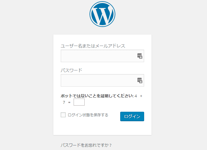 ボットではないことを証明してくださいの直した方、自分のWordPressサイトによくボット扱いされます