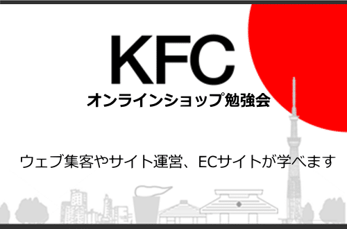 8/9(水)【増席決定】今すぐできる中小企業のためのソーシャルメディア、ウェブ活用講座