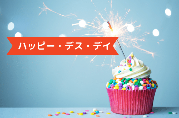 ハッピー・デス・デイがもはやホラーじゃなくブラックコメディで面白い!